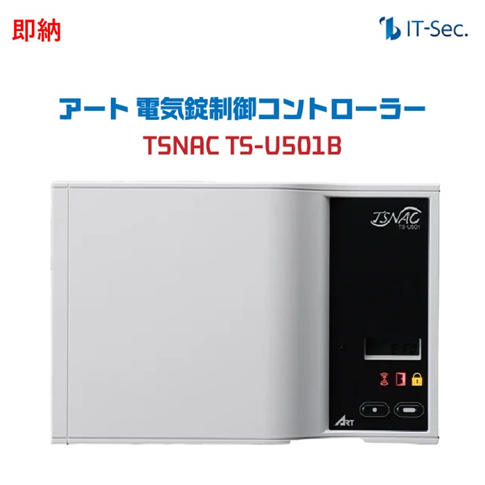 【新品】ART　電気錠制御盤　TS-U501A 新品】ART電気錠制御盤TS-U501A