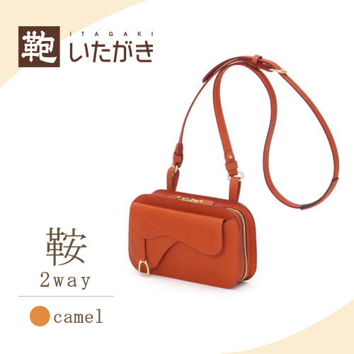 いたがき　鞍デザインのポシェット。 鞍 ポシェット｜ポシェット｜鞄いたがき（ITAGAKI）