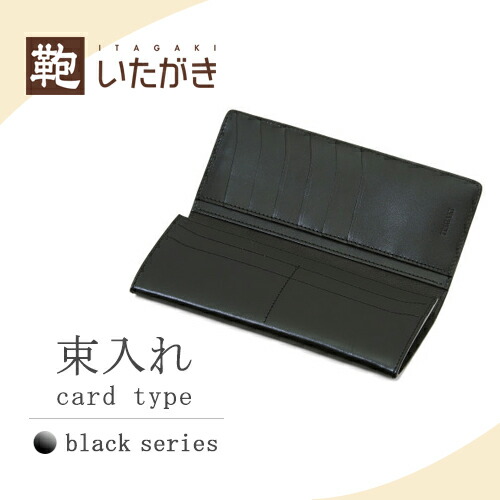 いたがき製 プレイング束入れ ネイビー レザー 長財布 革 プレイング束入れ｜長財布｜鞄いたがき（ITAGAKI）