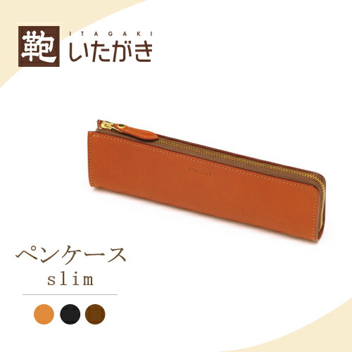本革 牛皮 メンズ レディース 分かりやすい 差し上げ物 差し上げ物 名入れ 鞄いたがき［E629 書き込み容れもの］