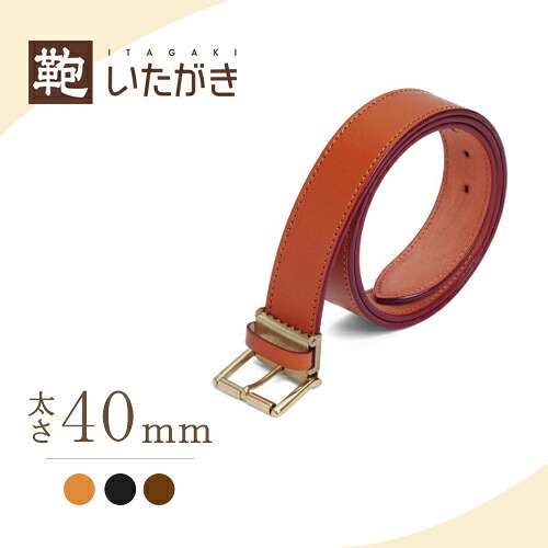 本革 牛皮 心地好い 商行為 胴締め メンズ レディース 差し上げ物 差し上げ物 名入れ 鞄いたがき［E256 胴締め 40粍］