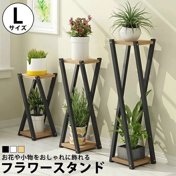 フラワースタンド Lサイズ 室内 おしゃれ 花台 玄関 台 プランタースタンド フラワー スタンド スリム 木製 アイアン スタンド台 飾り台 YYRB1185｜I tainment SHOP