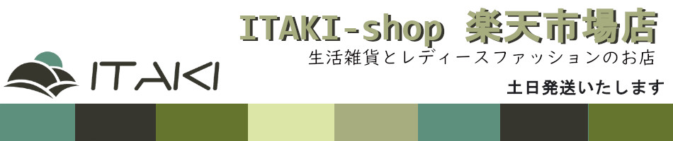 ITAKI-shop ŷԾŹƥꥢեåޤ˴źäʤ󶡤ޤ