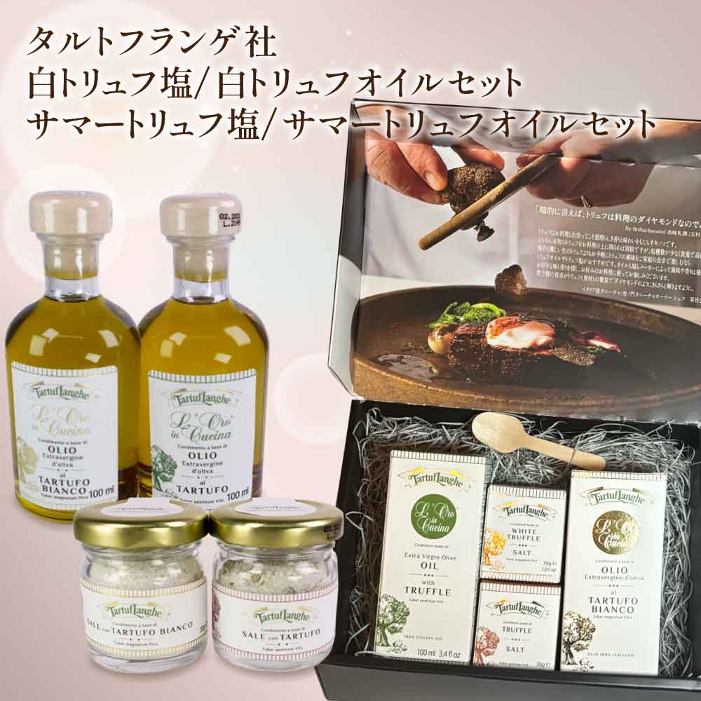 Amazon.co.jp: タルトゥフランゲ 白トリュフ塩 30g トリュフ塩