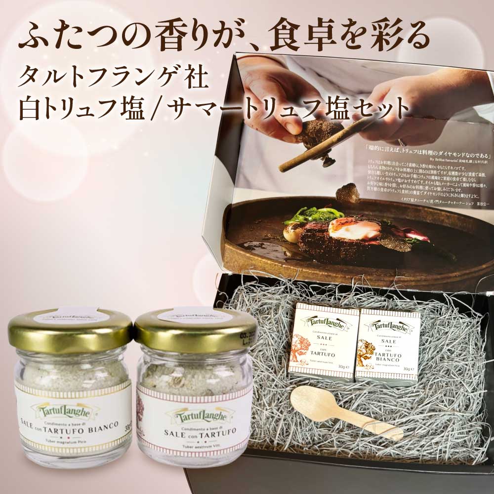 楽天市場】ジオフーズ 黒トリュフ塩 50g オリタリア 白トリュフ 楽天市場】ジオフーズ 黒トリュフ塩 50g オリタリア 白トリュフ