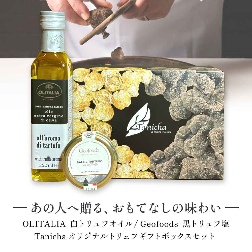 楽天市場】ウルバーニ 白トリュフオイル Gocce di Tartufo イタリア産