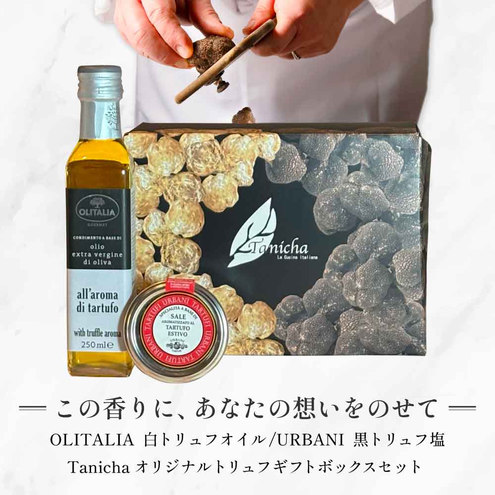 楽天市場】オリーブオイルトリュフ塩 100ml (90g)入り 1本