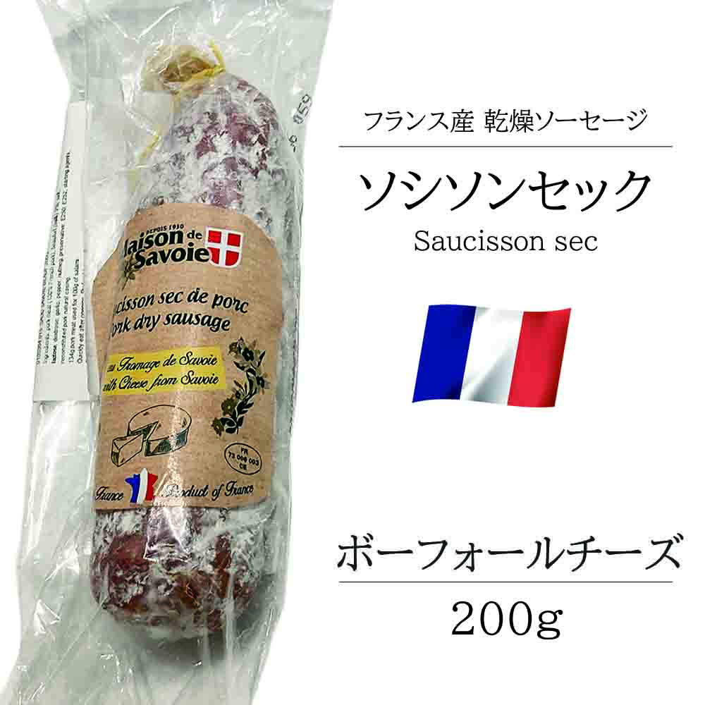楽天市場】【エントリーでポイント10倍】サラミ ソシソンセック