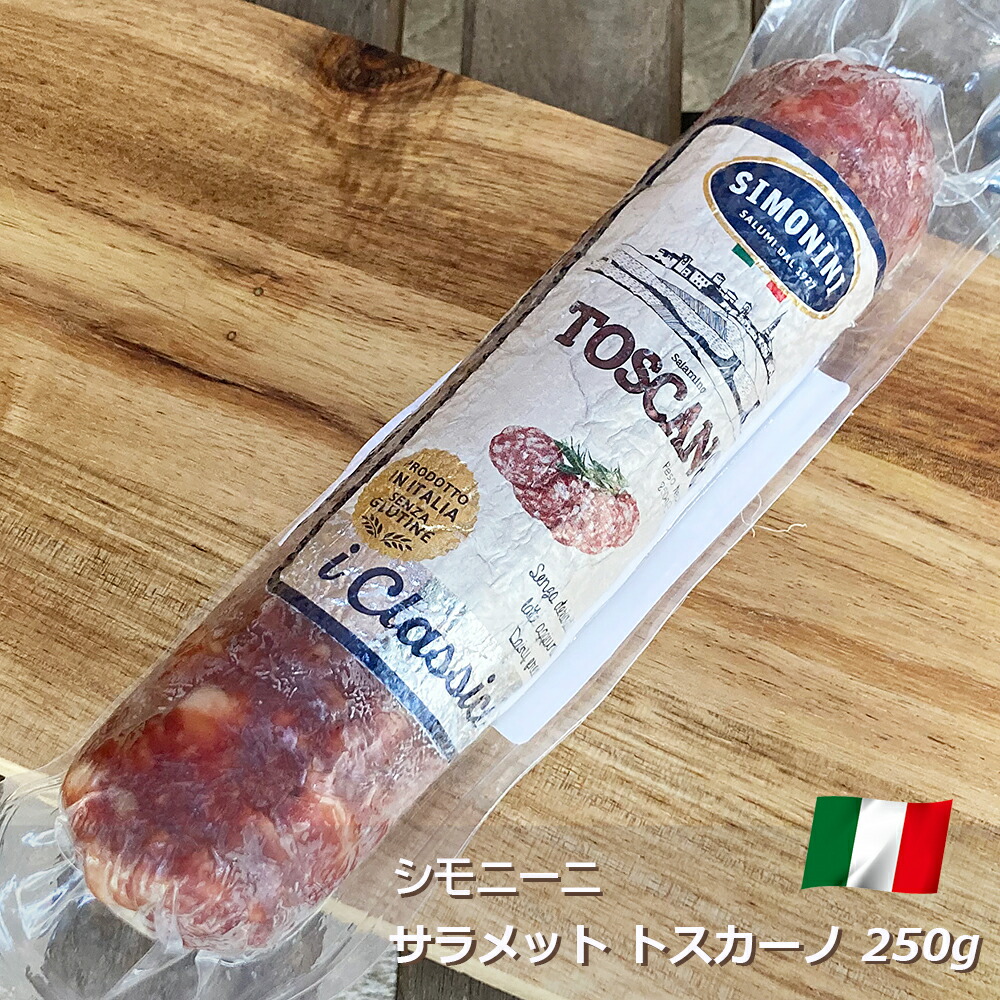 最大77%OFFクーポン サラミ トスカーノ シモニーニ 250g イタリア産 SIMONINI TOSCANO ペッパー ソーセージ おつまみ