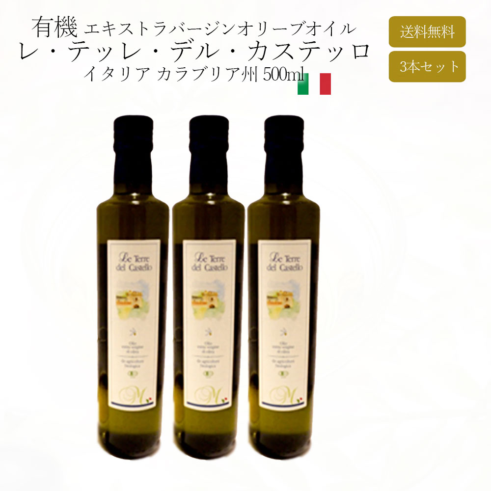 Amazon | 有機 エキストラバージンオリーブオイル イタリア