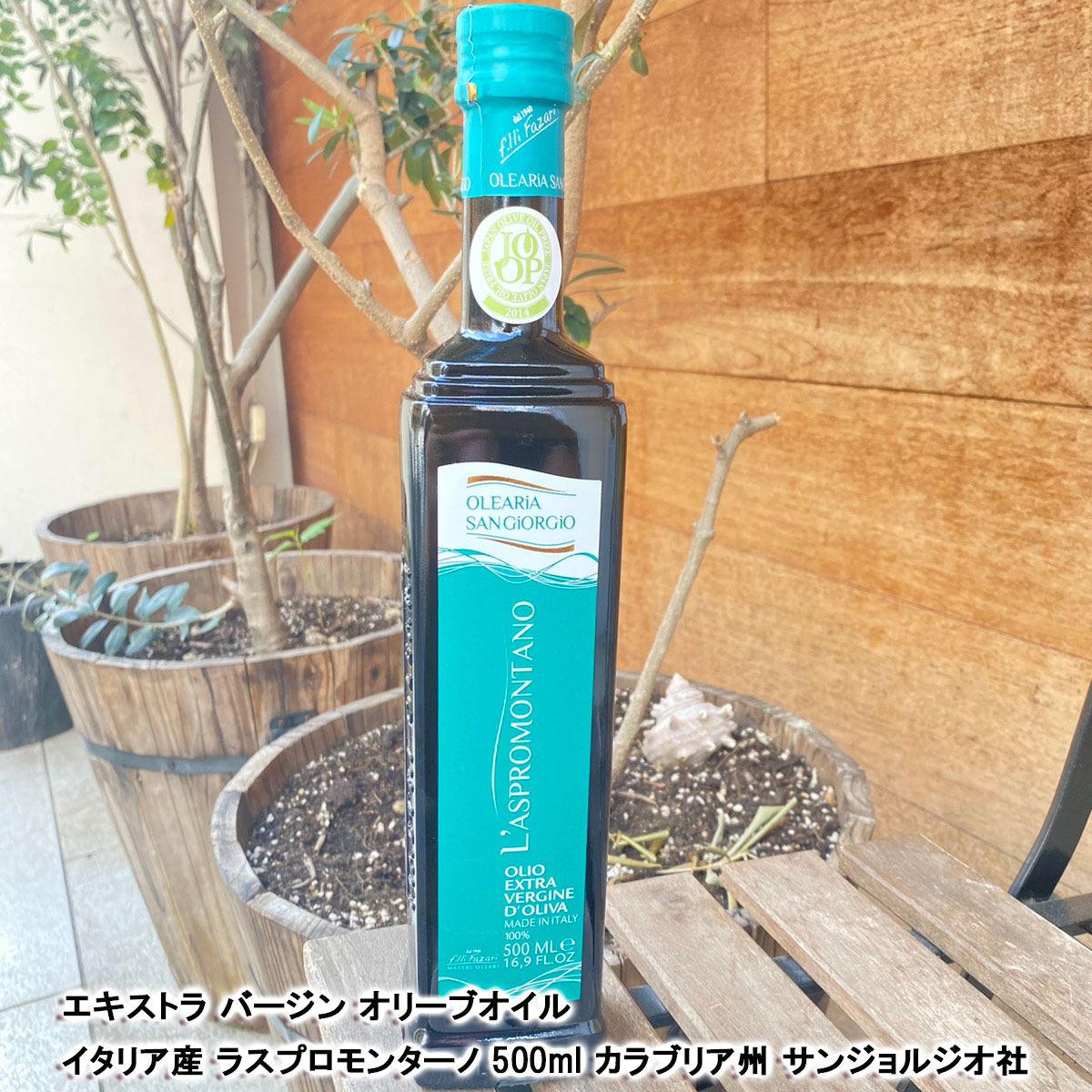 楽天市場】サンジュリアーノ オーガニック・エクストラバージンオリーブオイル イタリア サルデーニャ州 250ml : イタリア屋タニーチャ 伊仏の食材