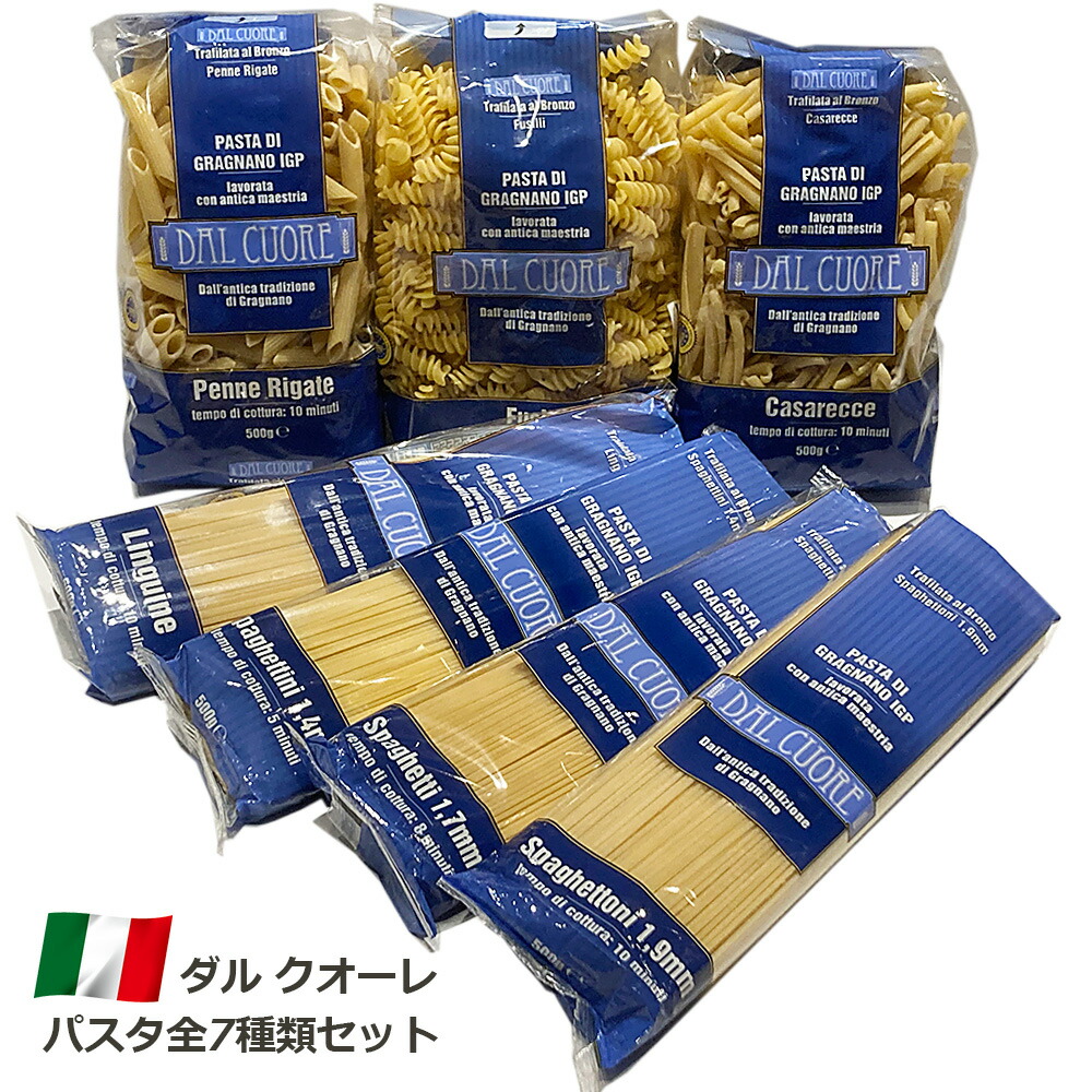 ダル クオーレ パスタ 全7種類 セット イタリア産 ロングパスタ ショートパスタ 食べ比べ 南イタリア スパゲティ スパゲットーニ スパゲッティーニ リングイーネ ペンネリガーテ フジッリ カサレッチェ パスタ麺 麺 麺類 送料無料