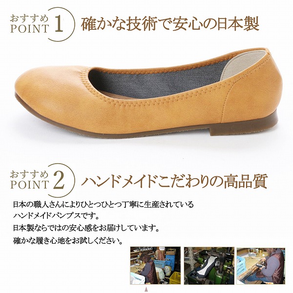 日本製バレエローヒールパンプス走れるパンプス痛くない大きいサイズ小さい親子ペア丸いつま先ハンドメイドペタンコ2L3L4Lビックサイズスモール(3S(21cm)〜4L(26.0cm))(全10色)2足購入送料無料