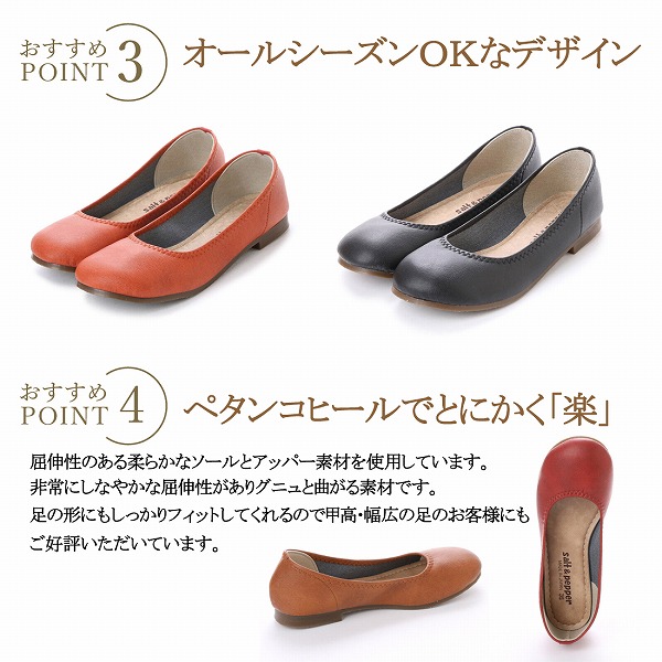 日本製バレエローヒールパンプス走れるパンプス痛くない大きいサイズ小さい親子ペア丸いつま先ハンドメイドペタンコ2L3L4Lビックサイズスモール(3S(21cm)〜4L(26.0cm))(全10色)2足購入送料無料
