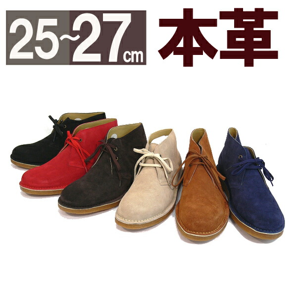 crepe sole desert boots