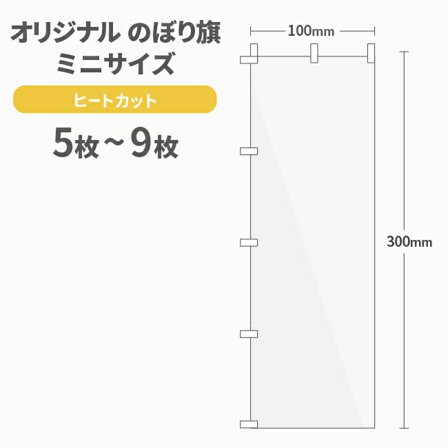 さいぴー　オリジナルのぼり旗オーダー さいぴー様専用 オリジナルのぼり旗オーダー