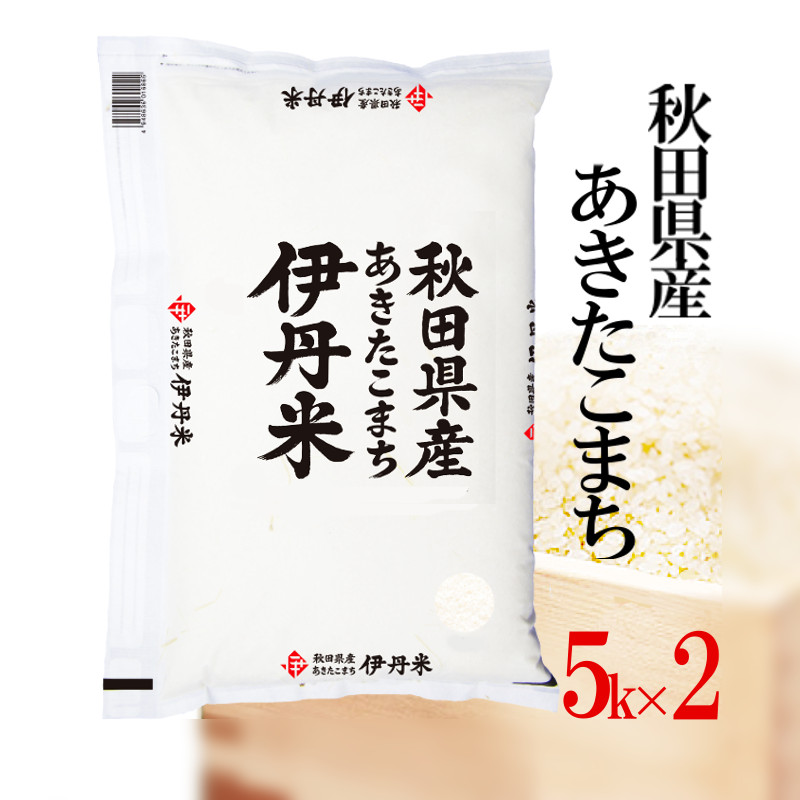 楽天市場】【本州・四国 送料無料】令和6年産 秋田県産