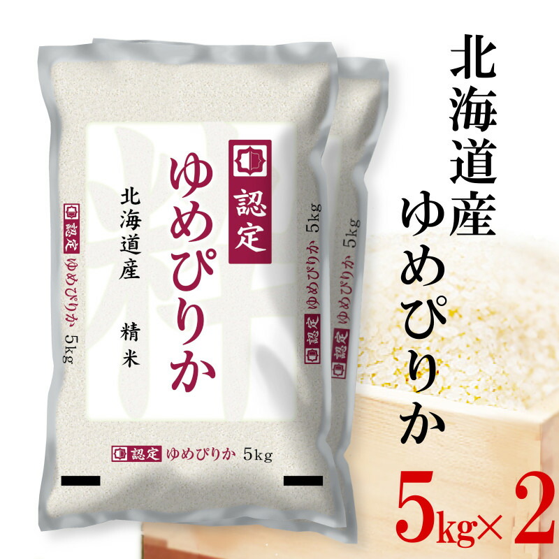 精米 10kg(5kg×2) 令和6年産 伊丹米 <br> 北海道産ゆめぴりか  白米 熨斗 のし 承ります