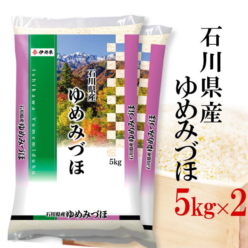 楽天市場】新米 精米 米 5kg 令和7年産 伊丹米 石川県産ゆめみづほ