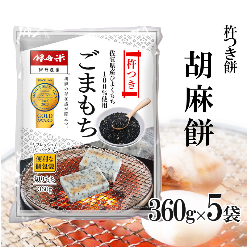 270円 【最安値に挑戦】 杵つき豆餅 佐賀県産ひよく餅100％使用 225g×2 只今冷凍便発送