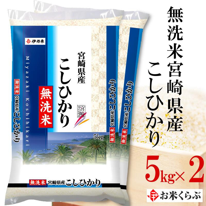 【楽天市場】新米 5kg 令和5年産 伊丹米 無洗米新潟県産コシヒカリ