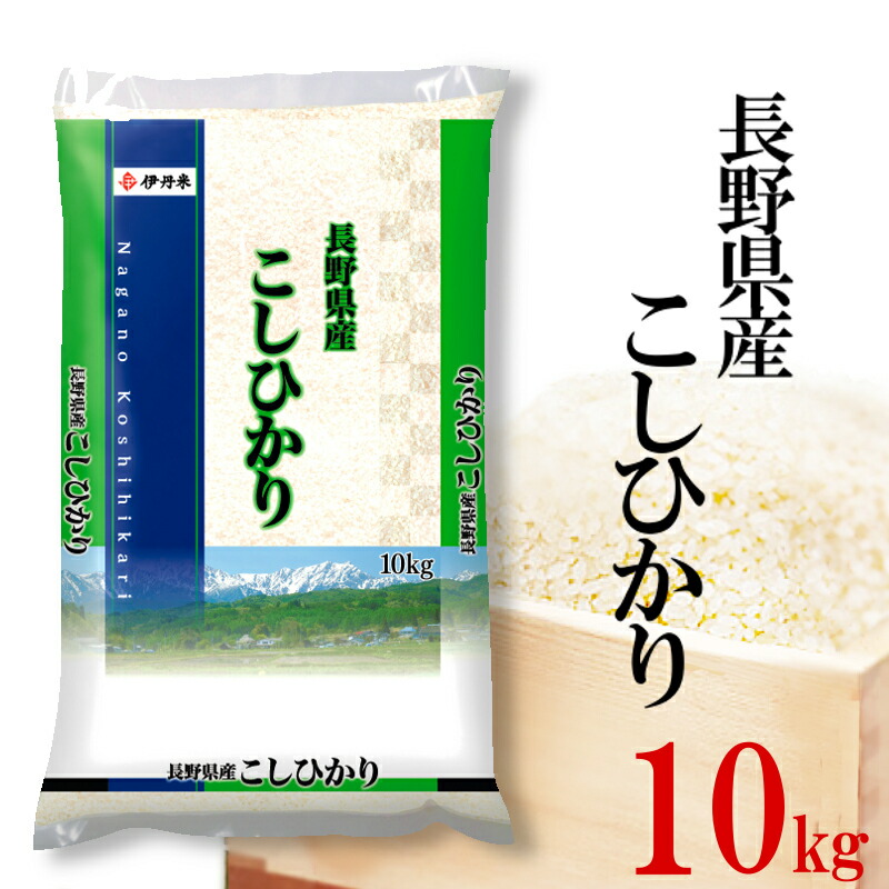 楽天市場】精米 5kg 令和4年産 精米 伊丹米 長野県産コシヒカリ ５ｋｇ