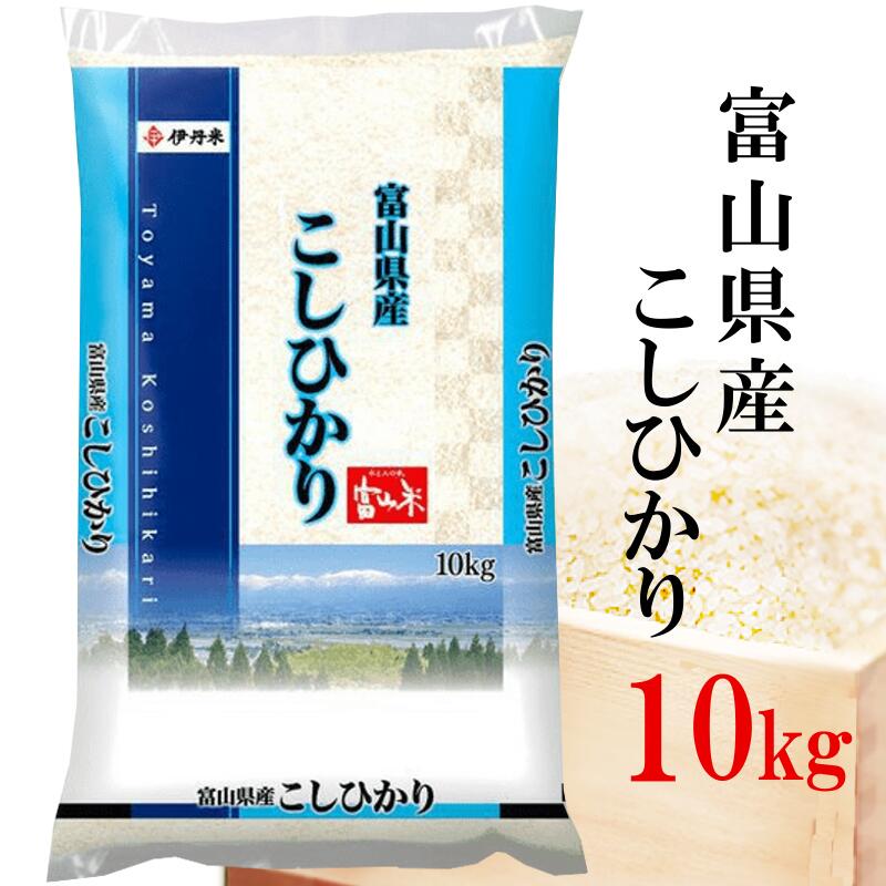 【楽天市場】精米 お米 5kg 令和4年産 伊丹米 富山県産コシヒカリ