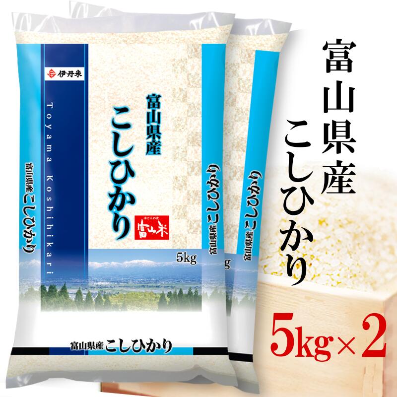 令和4年産の富山のコシヒカリ 精米 正味 10kg 送料込み (1)