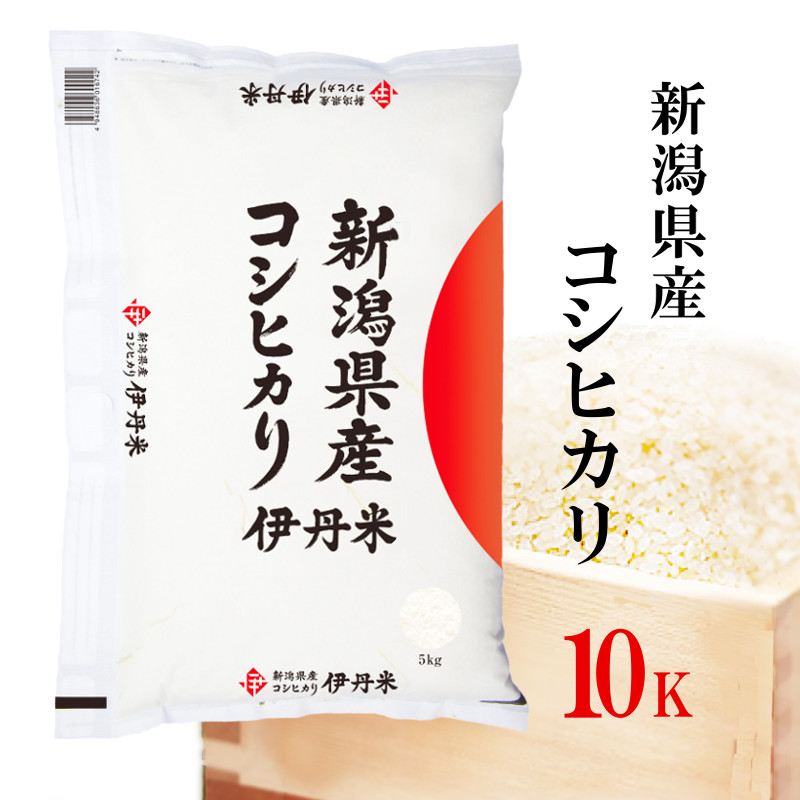 【楽天市場】新米 米 5kg 令和5年産 伊丹米 新潟県魚沼産コシヒカリ