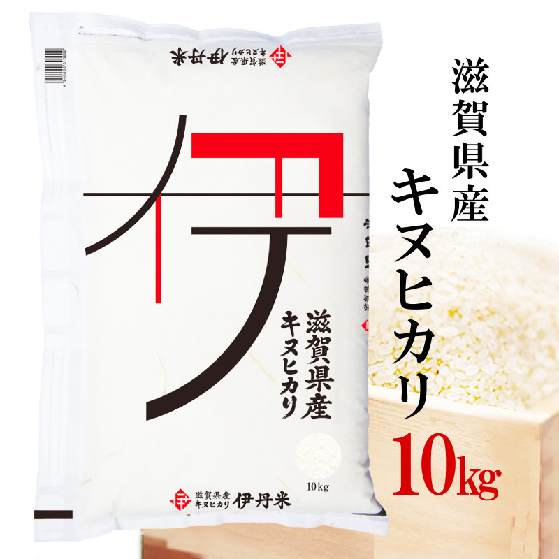 楽天市場】新米 10kg(5kg×2) 令和5年産 伊丹米 滋賀県産キヌヒカリ