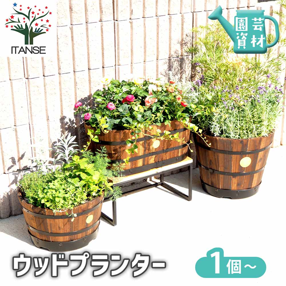 【送料無料】 ウッドバレルプランター 浅型M 【 資材 】 ナチュラル おしゃれ オシャレ かわいい インテリア 用品 植木鉢 植木 プランター 鉢植え ベランダ栽培 家庭菜園 庭園 ガーデニング