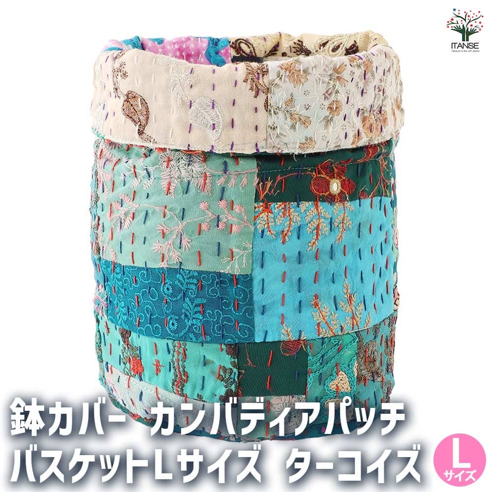 楽天市場】鉢カバー 布製 アジアン【 インド製・カンバディアパッチ