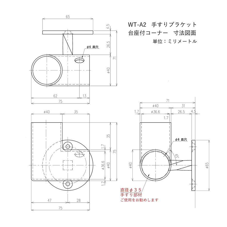 正規通販 4個セット Wt 台座付コーナーロートアイアン製 手すりブラケット Itc オリジナル製品手すり 取り付け金具 廊下 おしゃれ アイアン Diy 屋内 新築 住宅 リフォーム 手すり棒受け 35f用 直径35ｍｍ 手摺り用 Fucoa Cl