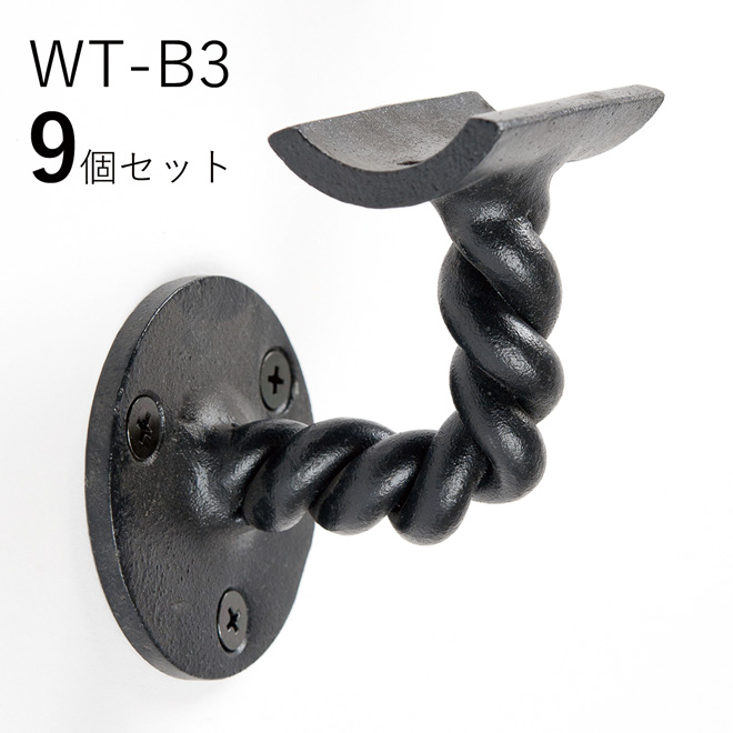 9個セット WT-B3 ループ ITC 新築 直径35ｍｍ ロートアイアン製 玄関 階段 屋内 住宅設備 35Φ用 手摺り用 オリジナル製品手すり  アイアン 部品 おしゃれ 壁受け手すりブラケット 廊下 手すり棒受け DIY 取り付け金具 住宅 リフォーム