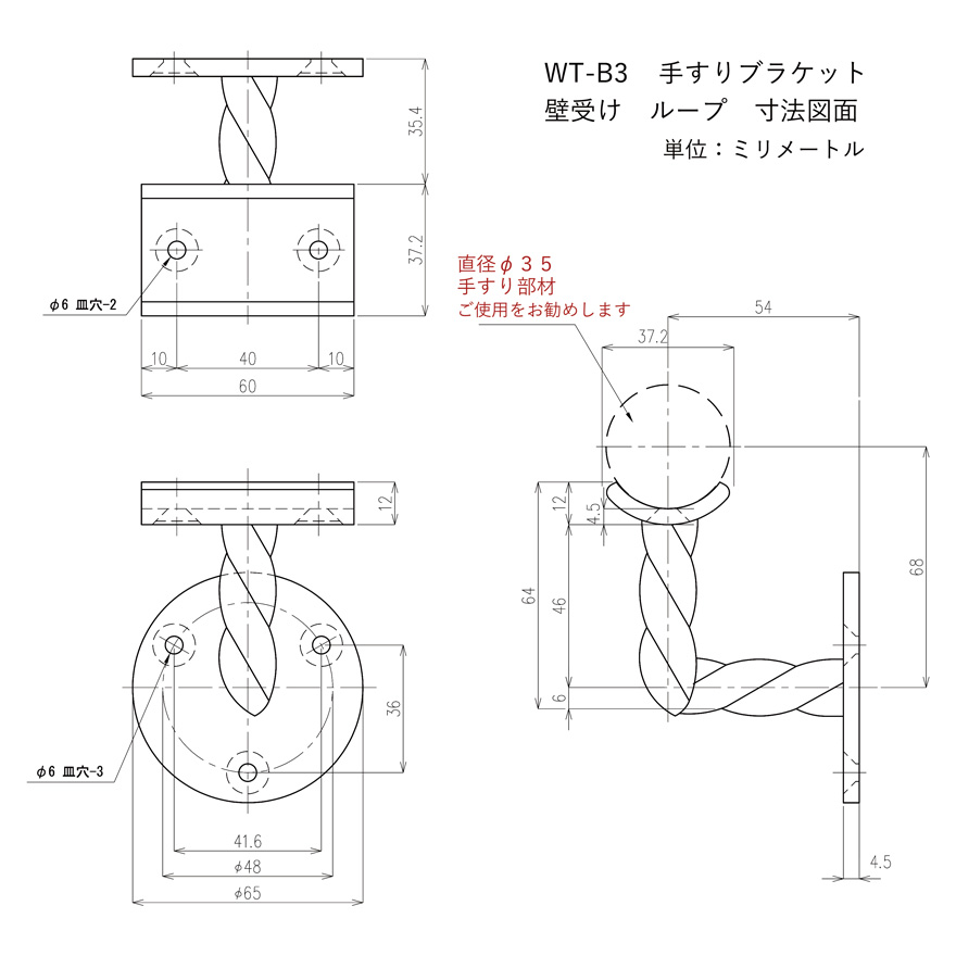 「3個セット」WT-B3ループロートアイアン製壁受け手すりブラケットITCオリジナル製品手すり取り付け金具玄関階段廊下おしゃれアイアンDIY屋内新築住宅リフォーム手すり棒受け住宅設備部品35Φ用直径35mm手摺り用