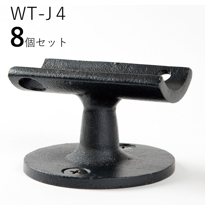 超格安価格 8個セット WT-J4 直受ウエスト ロートアイアン製 直受け手すりブラケット ITC オリジナル製品手すり 取り付け金具 玄関 階段  廊下 おしゃれ アイアン DIY 屋内 新築 住宅 リフォーム 手すり棒受け 住宅設備 35Φ用 直径35ｍｍ 手摺り用 fucoa.cl