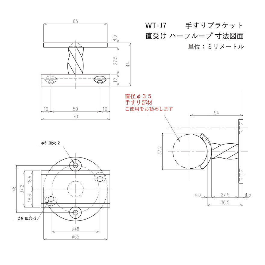 マーケット 6個セット Wt J7 直受ハーフループ ロートアイアン製 直受け手すりブラケット Itc オリジナル製品手すり 取り付け金具 玄関 階段 廊下 おしゃれ アイアン Diy 屋内 新築 住宅 リフォーム 手すり棒受け 住宅設備 35f用 直径35ｍｍ 手摺り用 Fucoa Cl