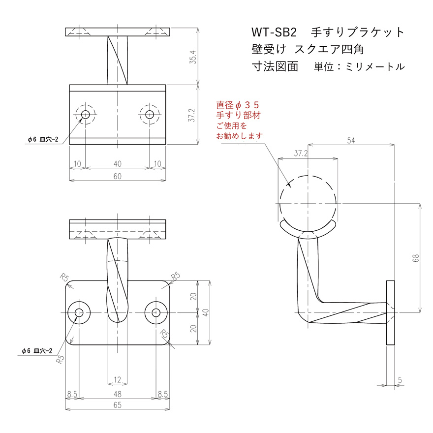 最大55%OFFクーポン 7個セット WT-SB2 四角スクエア ロートアイアン製 壁受け手すりブラケット ITC オリジナル製品手すり 取り付け金具  玄関 階段 廊下 おしゃれ アイアン DIY 屋内 新築 住宅 リフォーム 手すり棒受け 住宅設備 35Φ用 直径35ｍｍ 手摺り用 qdtek.vn