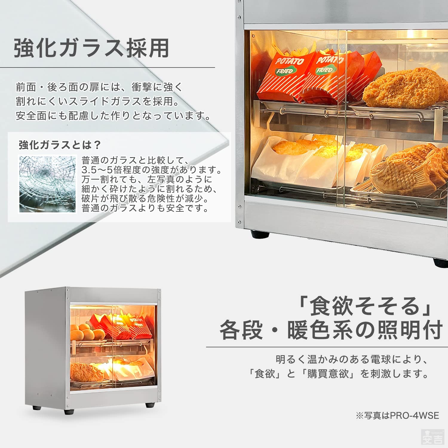 ホットショーケース 安吉 業務用 イベント 祭り屋台 発電機OK キッチン