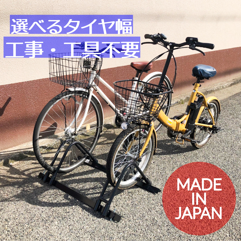 ★度合い１位★ 何台でも繋ぎ合わせる能力のある！【選べるタイア幅＆色つや】 銀輪照明ランプ 傾倒押しとどめる 強風 ２台用 自主独往式 倒れない 電動銀輪 相応う 室外用 日本製 銀輪仕合わせ 貨物輸送無料 雄捩子不必要 飾り気の無い精神的な統合