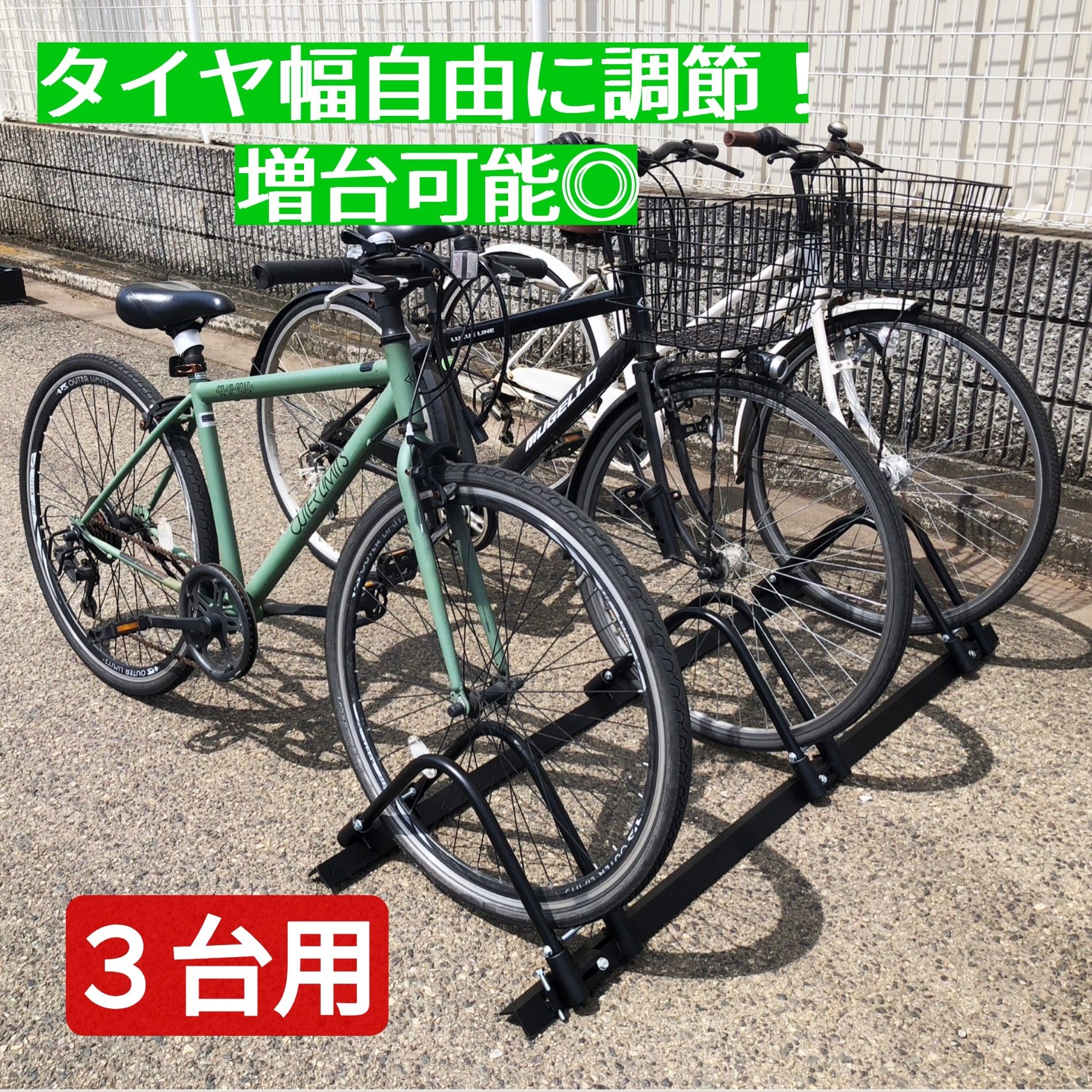 楽天市場】据置型 サイクル スタンド 3台用 アンカーボルト設置