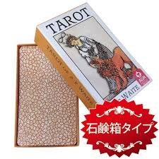 楽天市場 タロットカード ウェイト版 タロット占い プレミアム ライダー スタンダード アーサー エドワード版 Premium Tarot Of A E Waite 日本語解説書付き 正規品 送料無料 クロノスゲート 楽天市場店