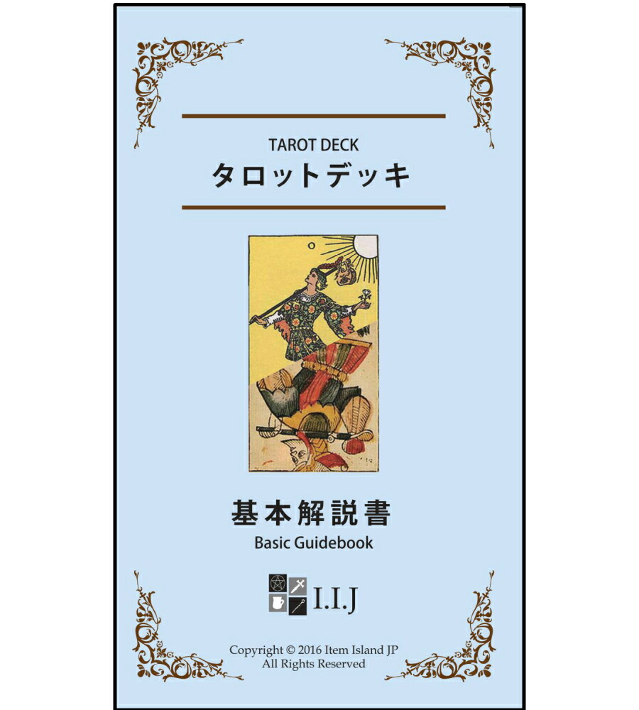 楽天市場 タロットカード 78枚 タロット占い ジェムストーン アンド クリスタルタロット Tarot Of Gemstone Crystals 日本語解説書付き 送料無料 クロノスゲート 楽天市場店