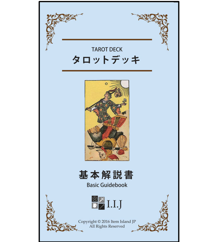 楽天市場 タロットカード ウェイト版 タロット占い プレミアム ライダー スタンダード アーサー エドワード版 Premium Tarot Of A E Waite 日本語解説書付き 正規品 送料無料 クロノスゲート 楽天市場店