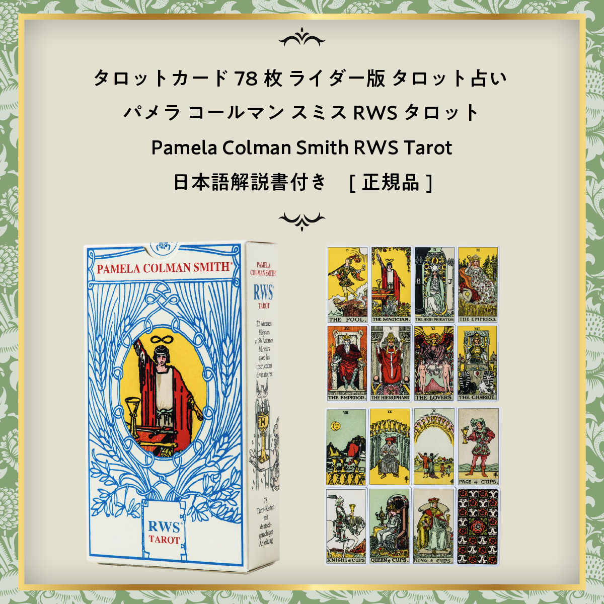 大勧め 78枚のタロットカード 白猫のタロット占いタロットデッキ