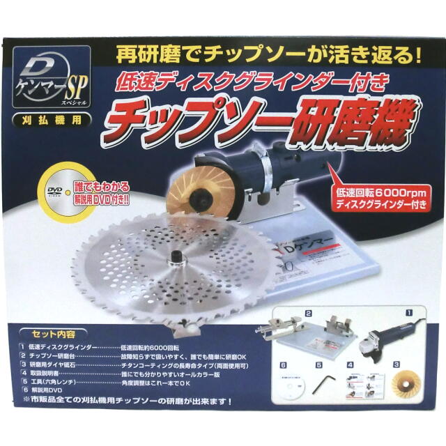 ”ＤケンマーＳＰ”刈払機用チップソーみがき上げる機 低速レコード盤粉砕機付：FK-002＜フジ鋼業＞