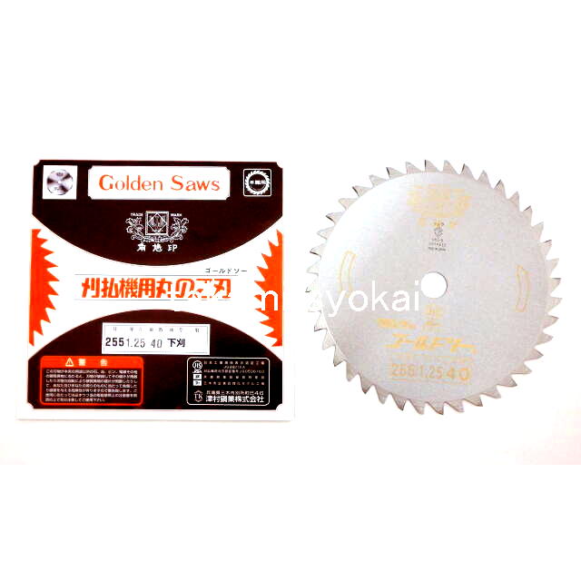 ツムラ角鳩印　刈払機用刈刃　下刈用　２５５&times;１．２５&times;７０Ｐ　磨き　１０枚組　#1614＜津村鋼業＞｜趣味生活雑貨　アイランド