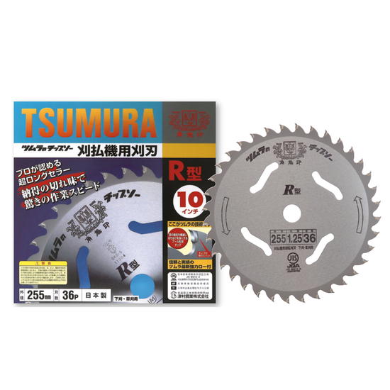 ツムラ角鳩印 刈払機用チップソー Ｒ型 草刈・下刈用 ２５５×３６Ｐ #1911 25枚組＜津村鋼業＞