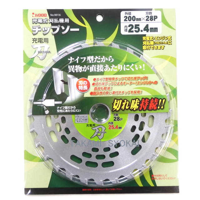 IWOOD 申し受ける用 刀 草刈チップソー 200×28P×穴径25.4粍 BP 30枚組 ：No.98116×30 ＜アイウッド＞