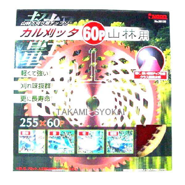 IWOOD カル刈ッタ 草刈チップソー 山林用・下刈用（両側刃） ２５５×６０P ３０枚組 ：No.98137×30 ＜アイウッド＞